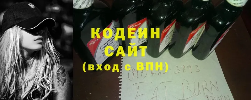 где продают   Солигалич  Кодеиновый сироп Lean Purple Drank 