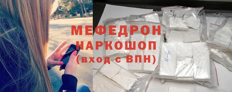 МЕФ mephedrone  маркетплейс телеграм  Солигалич  купить наркоту 